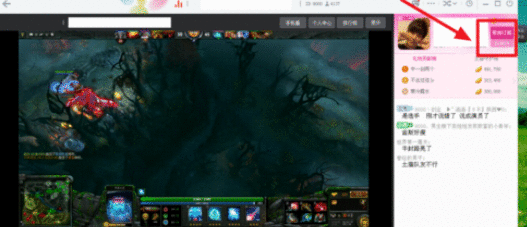 yy语音订阅自己喜欢主播的详细方法介绍截图