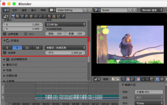 Blender视频编辑后导出的详细操作步骤截图