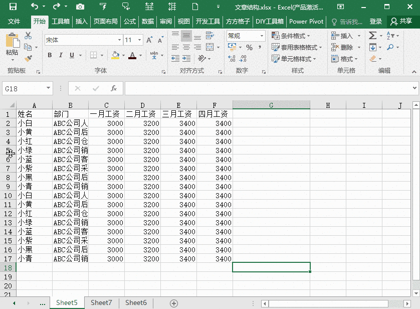 Excel表格中批量插入空行的简单操作教程截图