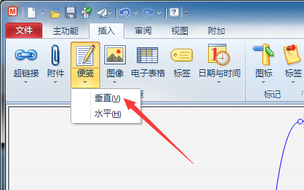 mindmanager快速切换到下个主题便签上的操作步骤截图