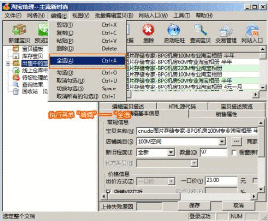 助理备份CSV数据包的具体流程介绍截图