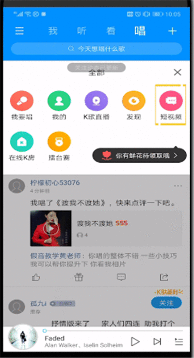 使用酷狗音乐进行录视频的操作教程截图