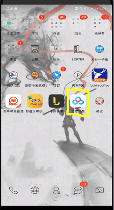 百度网盘中解压压缩包的操作教程截图