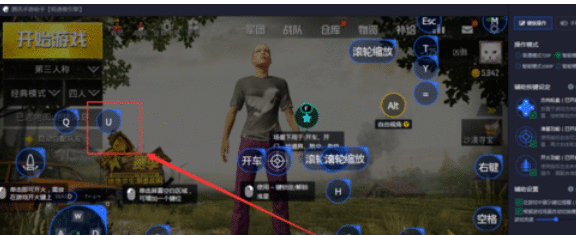 腾讯手游助手自定义键位的相关操作方法截图