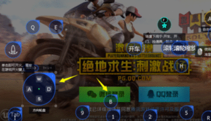 腾讯手游助手设置键盘的操作教程截图