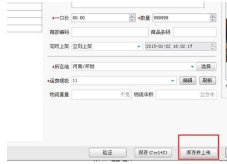 助理中发布新品宝贝的具体操作步骤截图