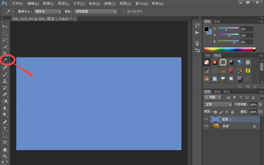 使用PS软件校正图片偏色的简单操作步骤截图