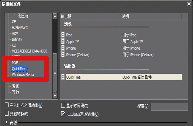 Edius设置导出mp4格式视频的简单操作方法截图