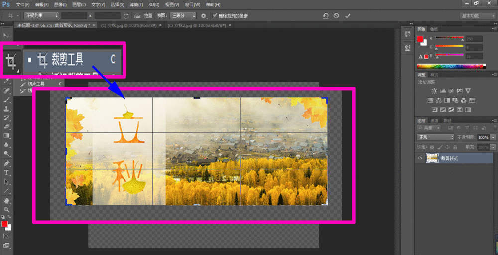 使用PS软件完美拼接两张照片的操作教程截图