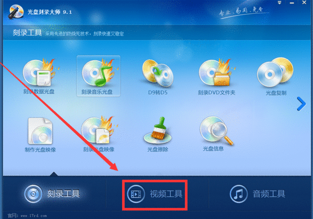 光盘刻录大师将FLV视频转换为MP4的具体操作方法截图