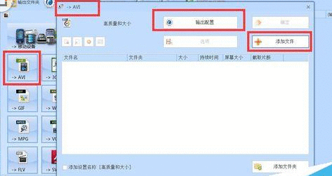 格式工厂将颠倒视频九十度旋转的操作过程截图