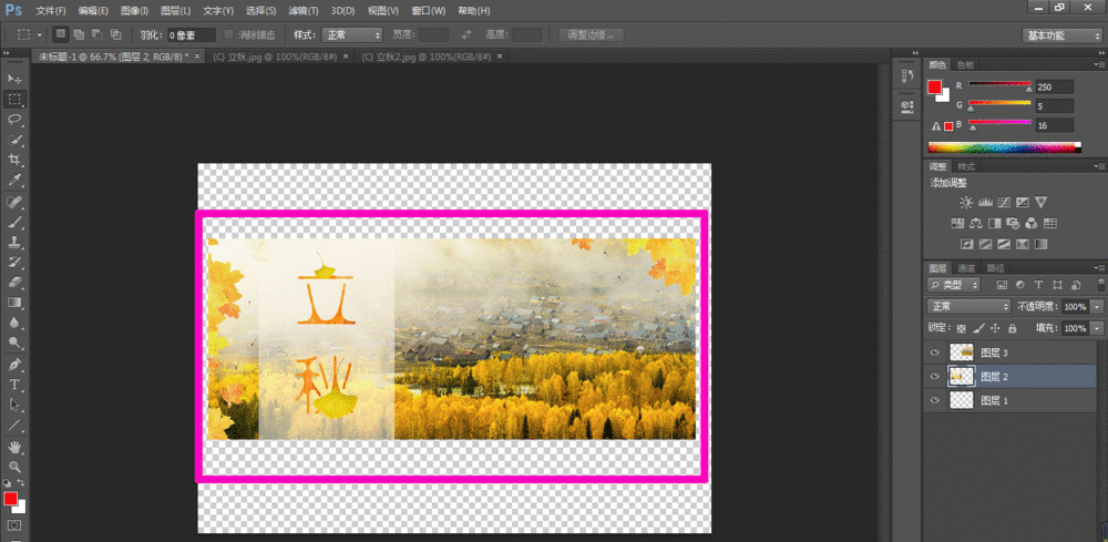 使用PS软件完美拼接两张照片的操作教程截图