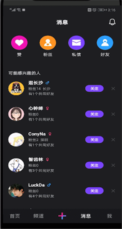 微视中查找想找的人详细操作截图