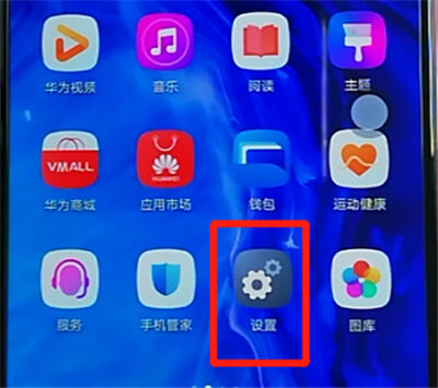 荣耀9x设置定时开关机的操作步骤截图