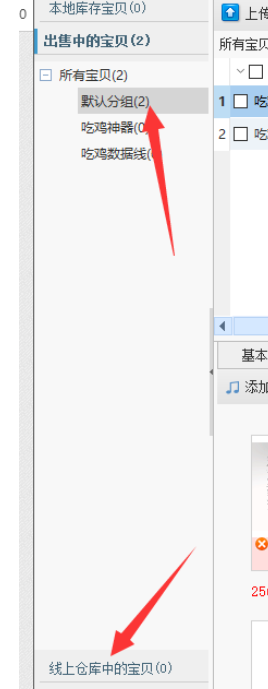 助理为宝贝添加音乐的操作流程介绍截图