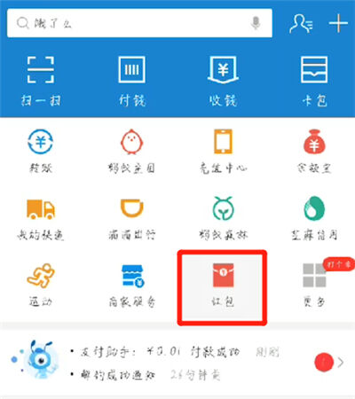 支付宝中发红包的操作教程截图