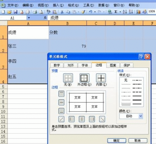 excel2007设置并打印网格线的相关操作步骤截图