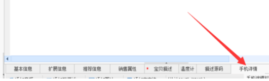 助理为宝贝添加音乐的操作流程介绍截图
