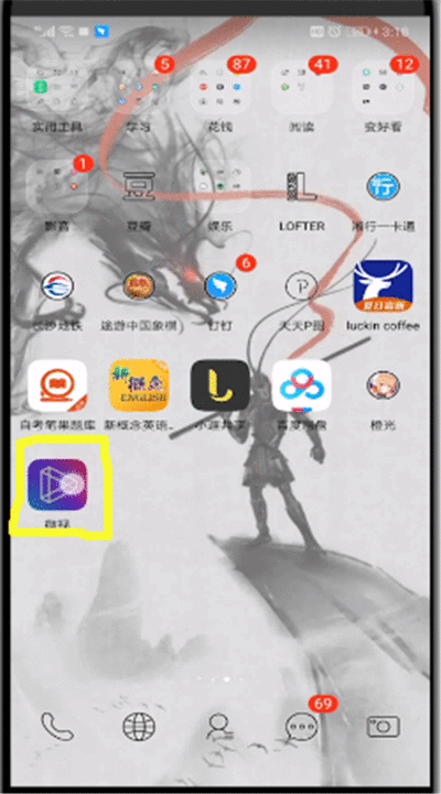 微视中查找想找的人详细操作截图