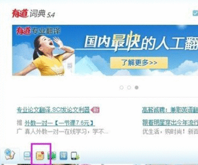 有道词典中复习进度的查看方法介绍截图