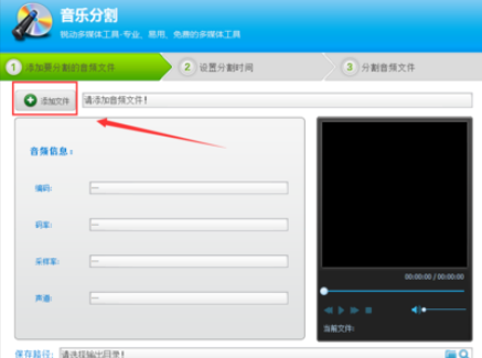 光盘刻录大师分割音频文件的详细步骤截图