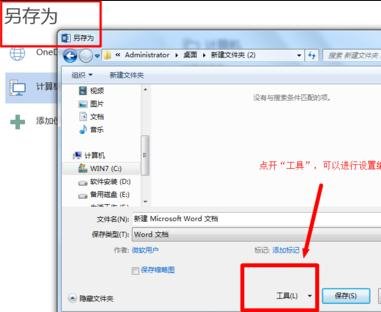 Word 2013设置文档密码的操作教程截图