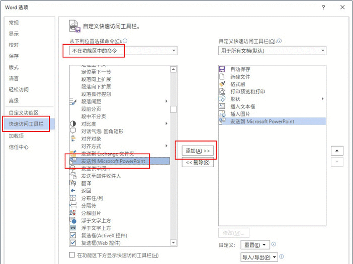 Word文档转PPT格式的操作教程截图