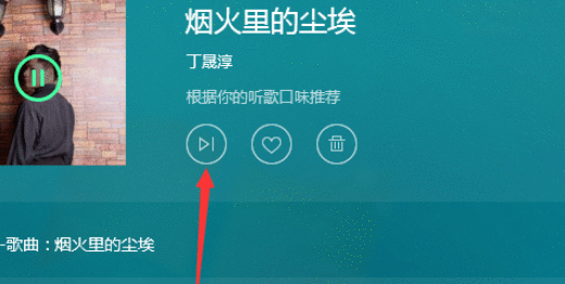 QQ音乐播放器中使用电台的操作教程截图