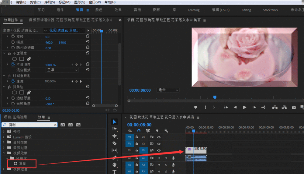 Premiere制作视频多屏画面效果的简单操作方法截图