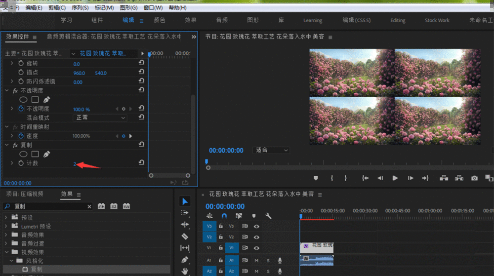 Premiere制作视频多屏画面效果的简单操作方法截图