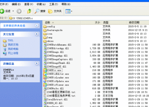 2345看图王关联图片格式的相关操作教程截图