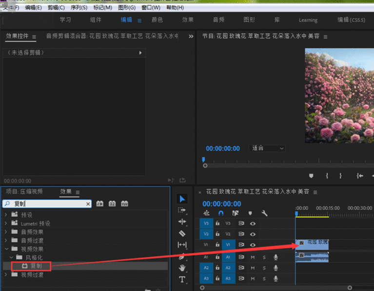 Premiere制作视频多屏画面效果的简单操作方法截图