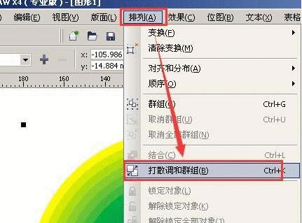 CorelDraw X4使用交互式调和工具制作渐变图的相关操作教程截图