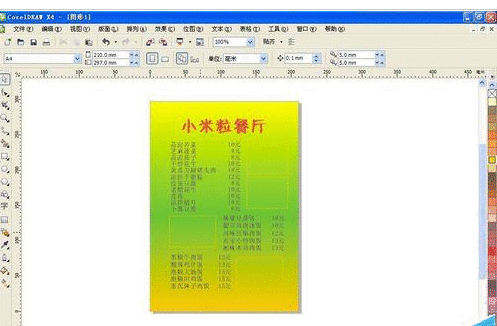 CorelDraw X4设计一款酒店菜单的操作方法截图