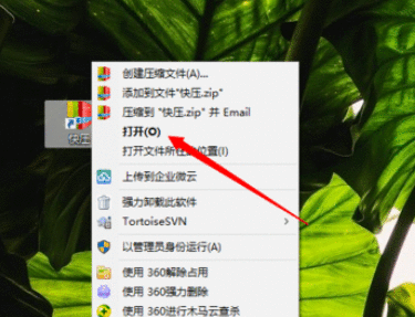 快压保存默认压缩设置的操作教程截图