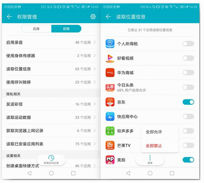 华为手机解决耗电快的问题的操作教程截图