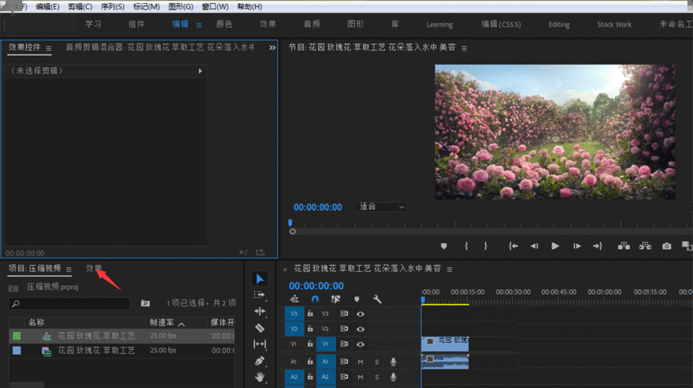 Premiere制作视频多屏画面效果的简单操作方法截图