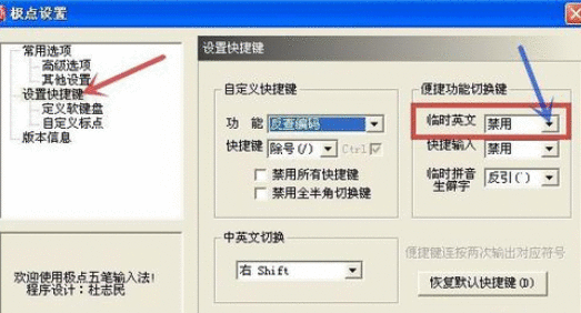极点五笔输入法快速准确输入大写数字金额的操作过程截图