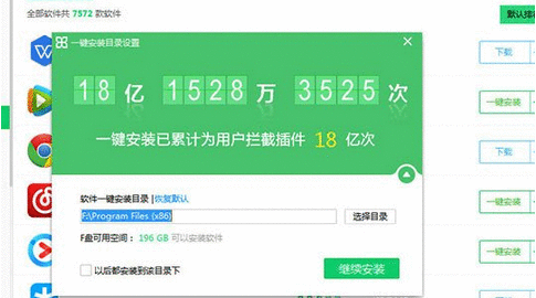 360软件管家关掉软件净化的操作教程截图