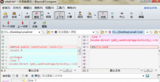 Beyond Compare设置对齐方式的操作教程截图