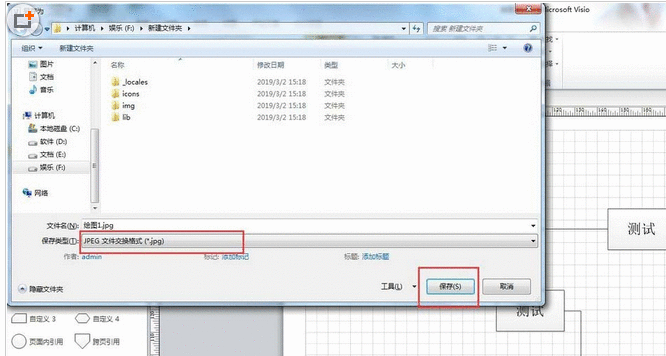 Microsoft Office Visio导出图片添加边界的操作教程截图