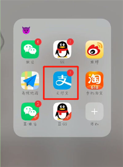 支付宝设置付款密码的操作教程截图