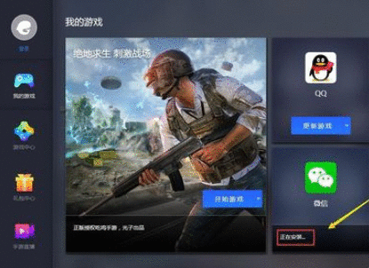 腾讯手游助手中安装本地apk文件的操作步骤截图