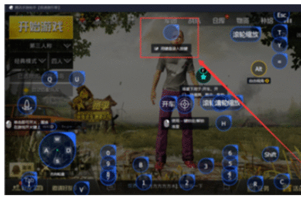 腾讯手游助手更改游戏按键的相关操作方法截图