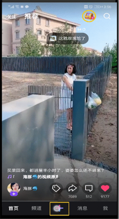 微视中剪切视频的操作教程截图