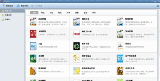 Foxmail订阅RSS的详细使用方法截图