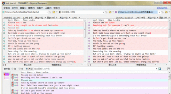 Beyond Compare快速修改内容的操作教程截图