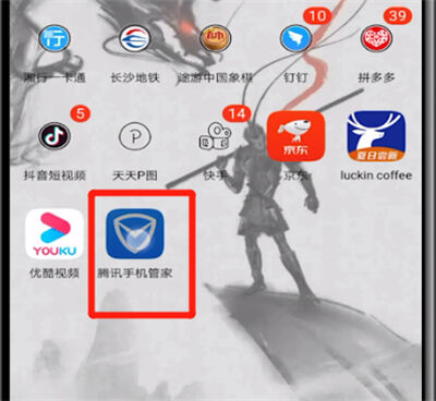 腾讯手机管家中查看白名单的操作教程截图