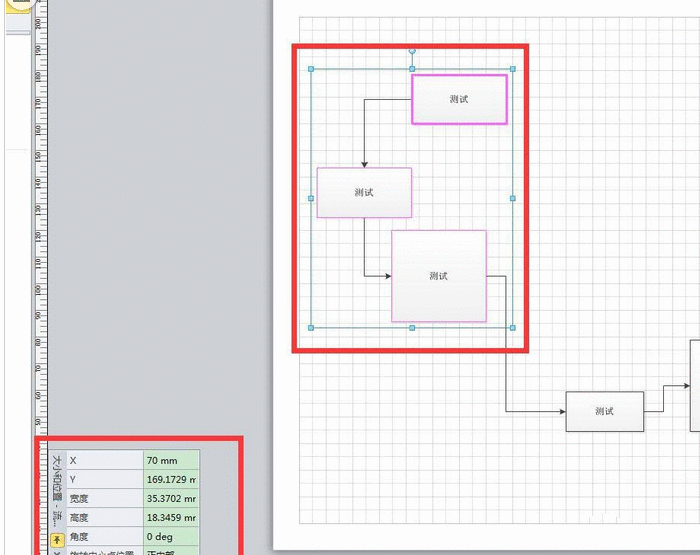 Microsoft Office Visio批量调整流程框大小以及位置的操作教程截图