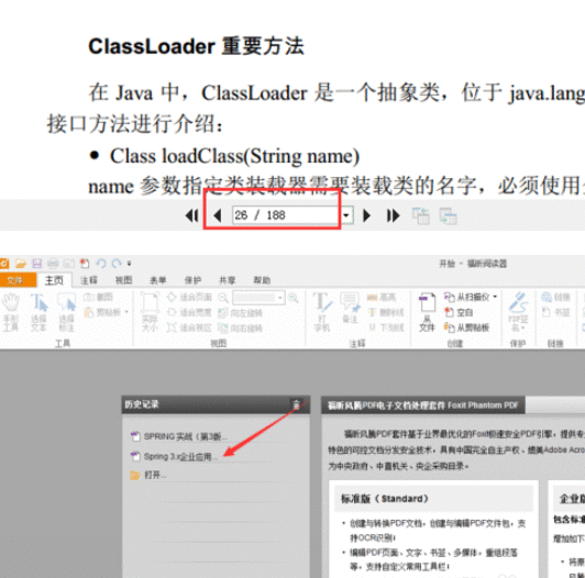 福昕阅读器设置打开时恢复上次阅读位置的操作步骤截图